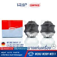 ⭐ BENZ ⭐(1คู่) ยางแท่นเครื่อง CORTECO | เบนซ์ เครื่อง M271 OM611 OM646 รุ่น W203 W211 CLK ( W209 ) | เบอร์ 80000393 | OE 202 240 01 17 | FEBI 19680 | LEMFORDER 26084 | แท่นเครื่อง ยางแท่น