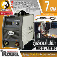 ?? ROWEL ?? ตู้เชื่อม รุ่น ARC200 MINI (INVERTER 200 แอมป์ 220V) กระทัดรัด น้ำหนักเบา เคลื่อนย้ายง่าย ตู้เชื่อมอินเวอร์เตอร์ จัดส่ง KERRY ??