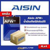 [Wholesale] AISIN AFW+ AUTOMATIC TRANSMISSION FLUID for DEXRON III, MERCON V, Allison C-4, Toyota T-III, IV, WS Packed 4 x4 Lites