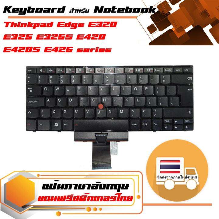 สินค้าคุณสมบัติเทียบเท่า-คีย์บอร์ด-เลอโนโว-lenovo-keyboard-แป้นอังกฤษ-สำหรับรุ่น-thinkpad-edge-e320-e325-e325s-e420-e420s-e425-series