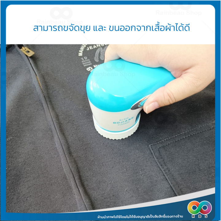 rbs-เครื่องกําจัดขุยผ้า-เครื่องตัดขนผ้า-ให้เสื้อผ้าดูใหม่-สะอาดตามากขึ้น-ไม่ทำให้เสื้อผ้าเสียหาย-น้ำหนักเบาพกพาสะดวก-electric-lint-remover