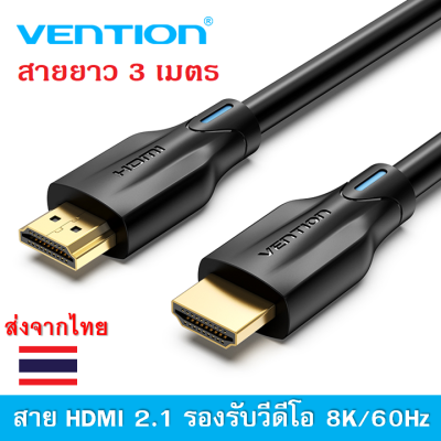 Vention HDMI 2.1 Cable support 8K/60Hz สาย HDMI 2.1 รองรับวีดีโอความละเอียดสูงถึง 8K/60Hz สำหรับจอ TV, จอคอมพิวเตอร์, โปรเจ็คเตอร์ อื่นๆ