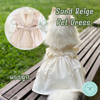 เดรสสัตว์เลี้ยงสีเบจ เดรสหมา เดรสแมว เดรสสุนัข Sand Beige Pet Dress เสื้อหมา เสื้อแมว