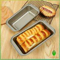 Gw อุปกรณ์เบเกอรี่  แม่พิมพ์เค้กขนมปังทรงสี่เหลี่ยมยาว Square cake mold