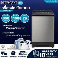 HITACHI เครื่องซักผ้าฝาบน รุ่น SF-250ZFVAD สี สแตนเลส ขนาด 25.0 กก. ระบบ Inverter พร้อม Built in Heater SF250ZFVAD 250ZFVAD SF250