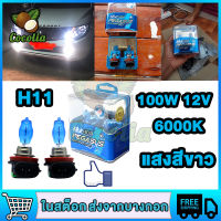 หลอดไฟหน้ารถยนต์หลอดไฟซีนอน ก๊าซฮาโลเจน ขั้ว H4 / H7 / H11 แสงสีขาว สำหรับติดรถยนต์ 6000K  100W 12V 2 ชิ้น 1คู่-ส่งด่วน