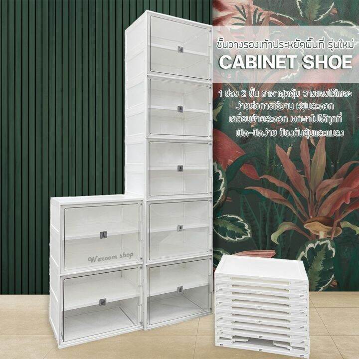 ชั้นวางรองเท้า-กระเป๋า-cabinet-shoe-ชั้นวางของพับได้-เกรดพรี่เมี่ยม-สูง-170-cm-ตู้เก็บรองเท้า-ตู้เก็บของเอนกประสงค์