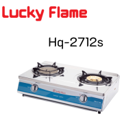 LuckyFlame รุ่น HQ2712s Hq-2712s หัวเตาทองเหลือง+หัวเตาอินฟาเรด มีถาดรอง พร้อมหัวปรับธรรมดา+สาย1.5เมรต สินค่าพร้อมจัดส่ง