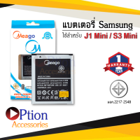 แบตเตอรี่ Samsung J1 Mini / Galaxy J1 Mini / EB425161LU แบตเตอรี่ samsung j1 mini แบต แบตเตอรี่ แบตโทรศัพท์ แบตเตอรี่โทรศัพท์ แบตแท้ 100% สินค้ารับประกัน