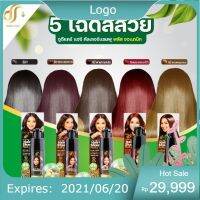 ส่งฟรี?Dodee care ดูดีแคร์แฮร์คัลเลอร์(แถมครีมนวดล็อคสีผม)?แชมพูปิดผมหงอกมี5สี สะดวกปลอดภัย รับประกันแท้ส่งทันที