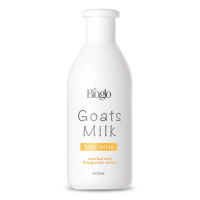 Bioglo Goats milk โลชั่นทาผิว ครีมทาผิวนมแพะผสมทับทิม  ครีมทามือ และทาตัว ครีมทาผิวนุ่ม