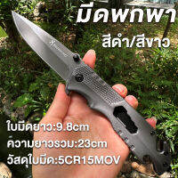 BROWNING มีดพับ มีดเดินป่า มีดเหน็บไทย ยาว23cm มีดตัดทุเรียน มีดเดินป่าคมๆ เหมาะสำหรับกิจกกรมกลางแจ้ง Outdoor folding knife camping survival  high hardness knife stainless