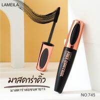 LAMEILA NO.745 มาสคาร่าปัดคิ้ว ที่ปัดขนคิ้ว มาสคาร่าต่อขนตายาว ติดทนนาน ราคาถูก กันน้ำ กันเหงื่อ คิ้วดูมีมิติ สวยอย่างเป็นธรรมชาติ