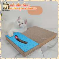 ?PET STUDIO?ที่ลับเล็บ ที่ลับเล็บแมว ฟูกลับเล็บแมว ที่ลับเล็บสี่เหลี่ยมพร้อมกับลูกบอลแมว กระดาษฟูกลับเล็บแมว ?