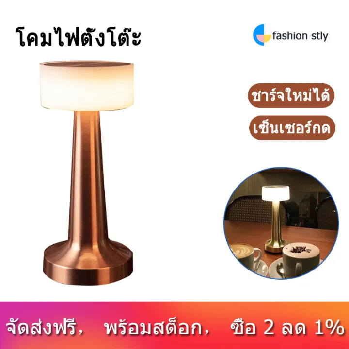 Press Sensor Table Lamps,Desk Lamp,Rechargeable Led Stand Light,for Bar