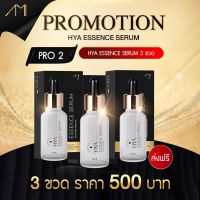 Ami Hya Serum เอมิไฮยาเซรั่มแม่ตั๊ก ผิวใสกระจ่าง ของแท้ ส่งฟรี จากบริษัท ขนาด 15ml 3 ขวด 500฿