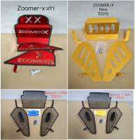 ตะแกรงเก็บของZoomer เก่า,Zoomer-x New ปี2015 พร้อมคู่มือการติดตั้ง