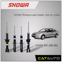 โช้คอัพ Honda Civic EK ปี 1996-1998 ยี่ห้อ SHOWA (1คัน 4ต้น) รับประกัน 1 ปี ***ของเเท้ พร้อมส่ง***