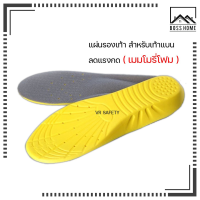 แผ่นรองด้านในรองเท้า แผ่นเสริมรองเท้า แผ่นรองเท้ากันกระแทก(สีเทาเหลือง) รุ่น Foot(Gray-Yellow)-30Jan-J1