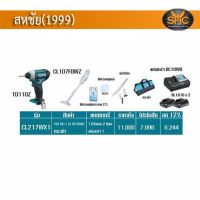 (*ผ่อนได้) Makita Combo set (CL217WX1)