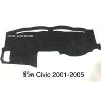 A A3 พรมปูคอนโซลหน้ารถ ซีวิค Civic ปี 2001-2005