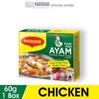 馬來西亞 Maggi Chicken Stock Cube 美極雞精塊 60g Product of Malaysia HALAL Product