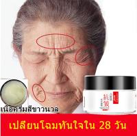 Anti-wrinkle cream ครีมลดริ้วรอย ครีมหน้าเด็ก50g