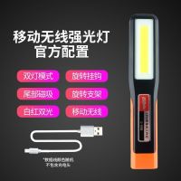 Durable led auto repair work light super bright with magnet rechargeable repair light repair car maintenance lighting glare flashlight