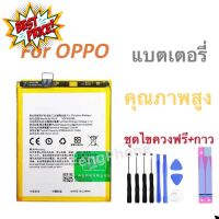 แบตอ๊อปโป้ Battery For OPPO A57/A39 แบต+กาวติดแบตแท้+ชุดเครื่องมือซ่อม #แบตมือถือ  #แบตโทรศัพท์  #แบต  #แบตเตอรี  #แบตเตอรี่