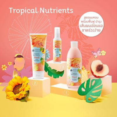 Oriental Princess Tropical Nutrients Peach Leave on Serum 95 ml.