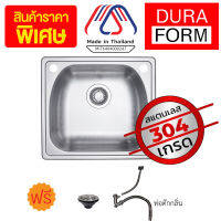 Duraform อ่างซิงค์ ซิงค์ล้างจาน อ่างล้างจาน อ่างล้างจานสแตนเลส เกรด304 แบบ 1 หลุม รุ่น Bella 1/SP Stainless Steel Kitchen Sink