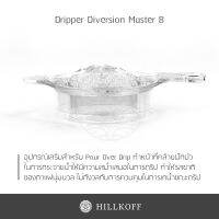 HILLKOFF : อุปกรณ์ช่วยดริปกาแฟ Dripper Diversion Drip Master อุปกรณ์สกัดกาแฟ ช่วยดึงความหวานของกาแฟ