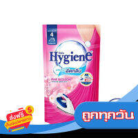 ส่งฟรี ส่งเร็ว HYGIENE ไฮยีน น้ำยาอัดกลีบ 550 มล. ซอง สีชมพู (ทั้งหมด 4 ชิ้น) เก็บปลายทาง