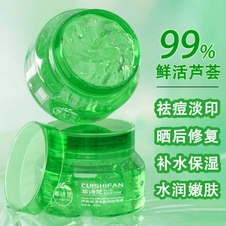 Aloe vera moisturizer Cuishifan Aloe Vera Moisturizing gel Gel