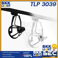 BEC โคมไฟติดราง LED TLP 3039 ขั้ว E27 tracklight มีทั้งสีขาว และสีดำ ทนทาน สวย ไฟราง เรียบหรู โมเดิร์น ไฟโชว์รูม ไฟโชว์ ขายของ ไฟส่อง