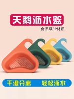 卍◙❁ drain basket dry and wet separation sink hanging type washing vegetable filter kitchen special garbage