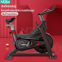 จักรยานฟิตเนส จักรยาน จักรยานปั่นออกกำลังกาย จักรยานออกกำลังกาย Exercise Spin Bike อุปกรณ์ฟิตเนส จักรยานบริหารร่างกาย จักรยานปั่นในบ้าน