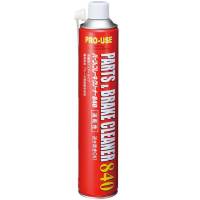 Brake Cleaner 840ml  นํ้ายาทําความสะอาดชิ้นส่วน แม่พิมพ์ เบรค กำจัดน้ำมัน ล้างเบรค