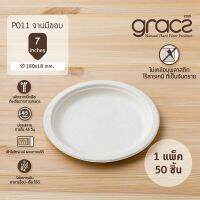 จานชานอ้อย 7 นิ้ว รุ่น P011 [GRACZ SIMPLE] 1 ชุดมี 50 ชุด