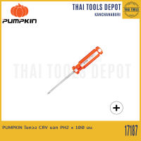 PUMPKIN ไขควง CRV แฉก PH2 x 100 มม. 17187