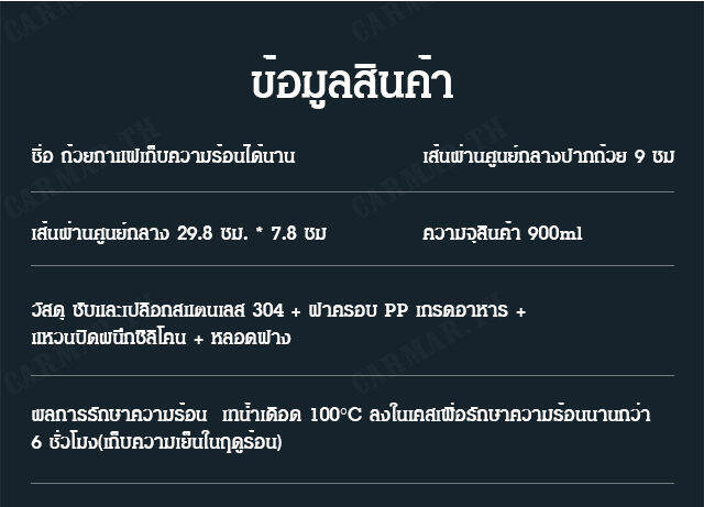 carmar-ถ้วยกาแฟเก็บความร้อนได้นาน-สวยงาม