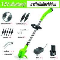 Rareitem เครื่องตัดหญ้า 12v เครื่องตัดหญ้าไฟฟ้า เครื่องตัดหญ้าไร้สาย เครื่องตัดหญ้าไฟฟ้าไร้สาย สินค้าพร้อมส่งจากไทย