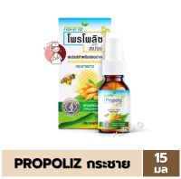 Krachai Propoliz Mouth Spray 15ml. สเปรย์พ่นคอ โพรโพลิซ สูตรผสมกระชาย 15มล. Propoliz กระชาย