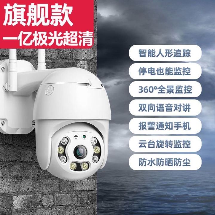 กล้องไร้สายพร้อมศัพท์มือถือระยะไกลกลางแจ้ง-hd-monitor-ultra-clear-night-vision-บ้านกลางแจ้งกันน้ำ-wifi