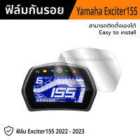 Yamaha Exciter155 2022 2023 ฟิล์มกันรอยยามาฮ่า เอ็กไวเตอร์ 155 2022 2023