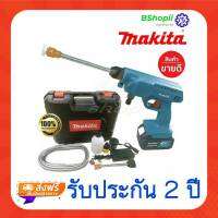 [[ส่งฟรี ไม่ต้องใส่โค้ด]] เครื่องฉีดน้ำแรงดันสูง ปืนฉีดน้ำ Makita แบต229v พร้อมอุปกรณ์ ตรงปก