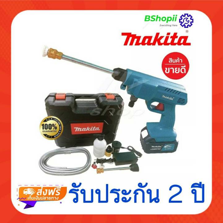 ส่งฟรี-ไม่ต้องใส่โค้ด-เครื่องฉีดน้ำแรงดันสูง-ปืนฉีดน้ำ-makita-แบต229v-พร้อมอุปกรณ์-ตรงปก