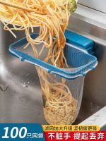 ✱ sink filter garbage drain net hanging basket leftover residue anti-blocking artifact