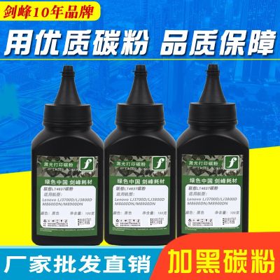 [COD] LT4637 Toner is suitable for LJ3700D LJ3800D All-in-one Machine M8600DN M5900DN
