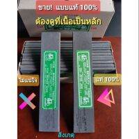 Promotion หินลับกรีดยาง1ก้อน 144. หินหยาบ ตราจักรยานแท้100%(1 ก้อน) พร้อมส่ง เลื่อย ไฟฟ้า เลื่อย วงเดือน เลื่อย ฉลุ เลื่อย ตัด ไม้